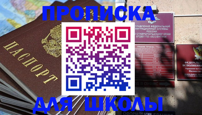 прописка 2025 в Звенигово