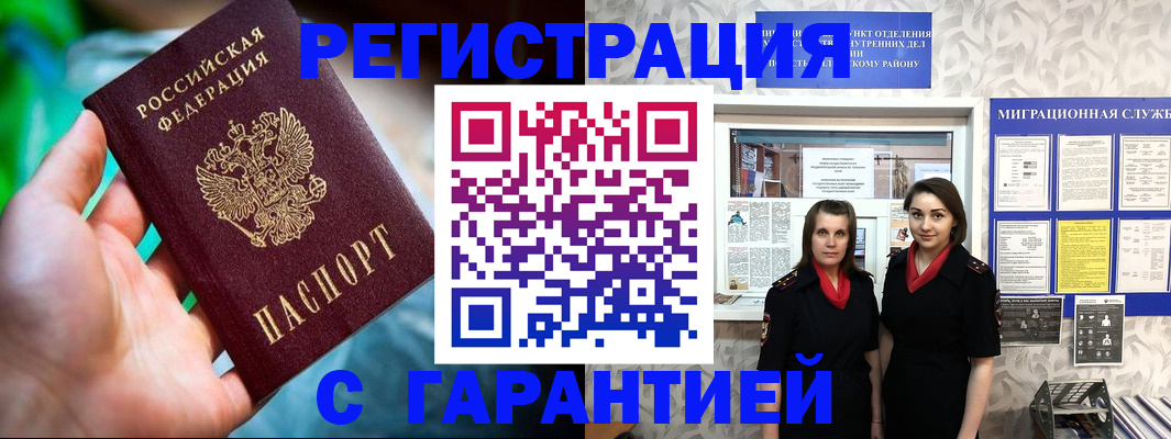 регистрация в Звенигово