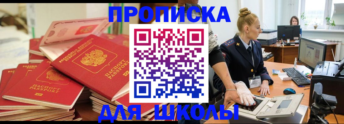 временная регистрация в Звенигово